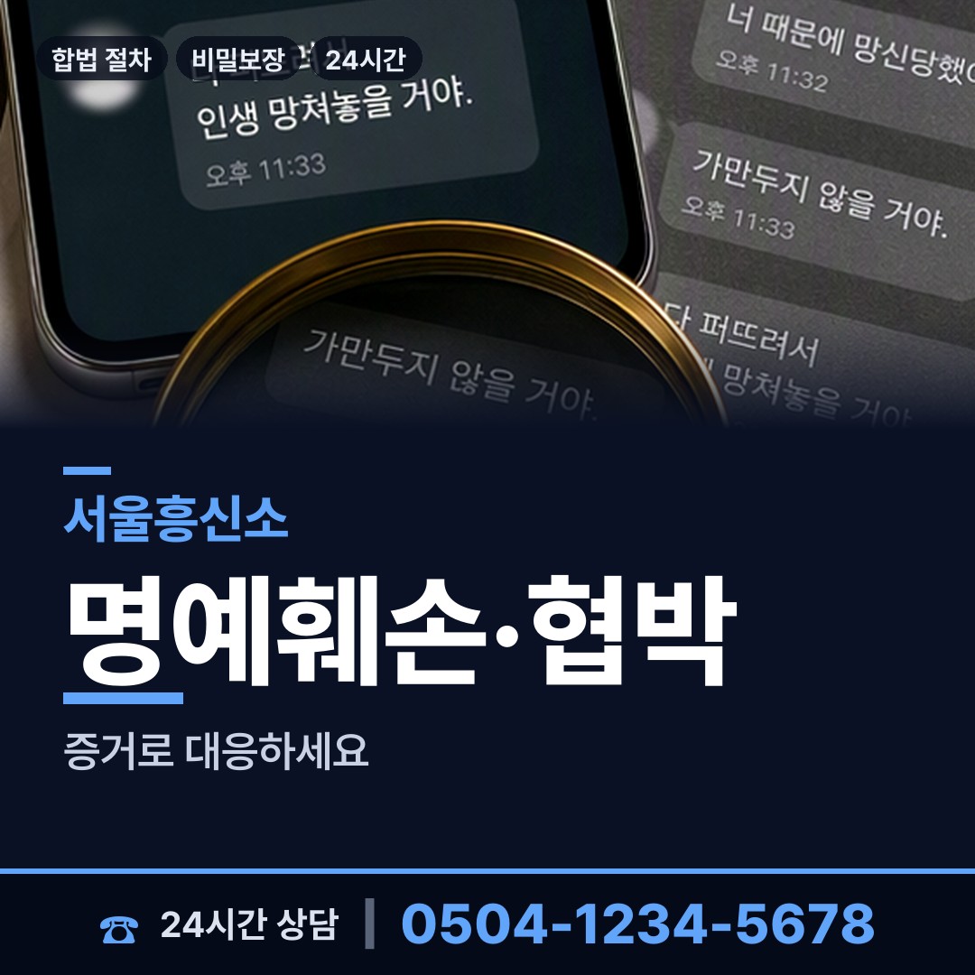 서울 여의동 재산분할조사 상담 안내