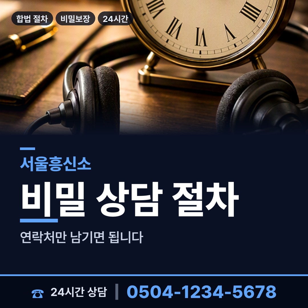 서울 여의동 실거주지확인 상담 안내