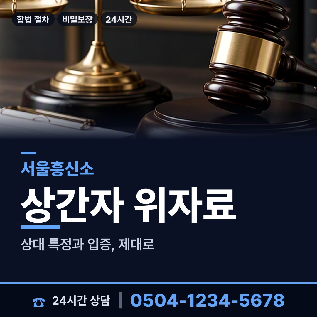 서울 여의동 행적조사 상담 안내