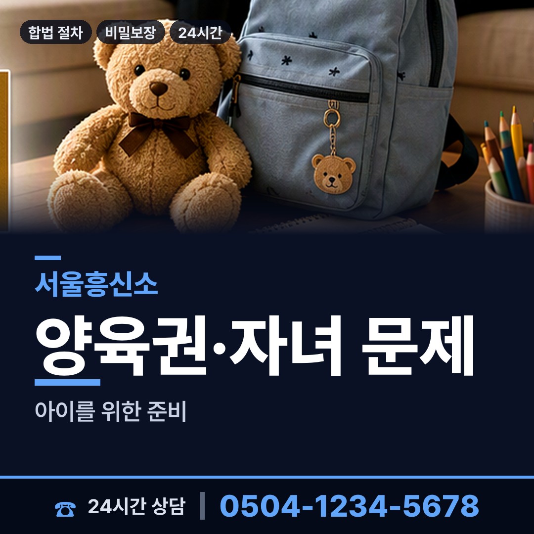 서울 여의동 합법흥신소 상담 안내